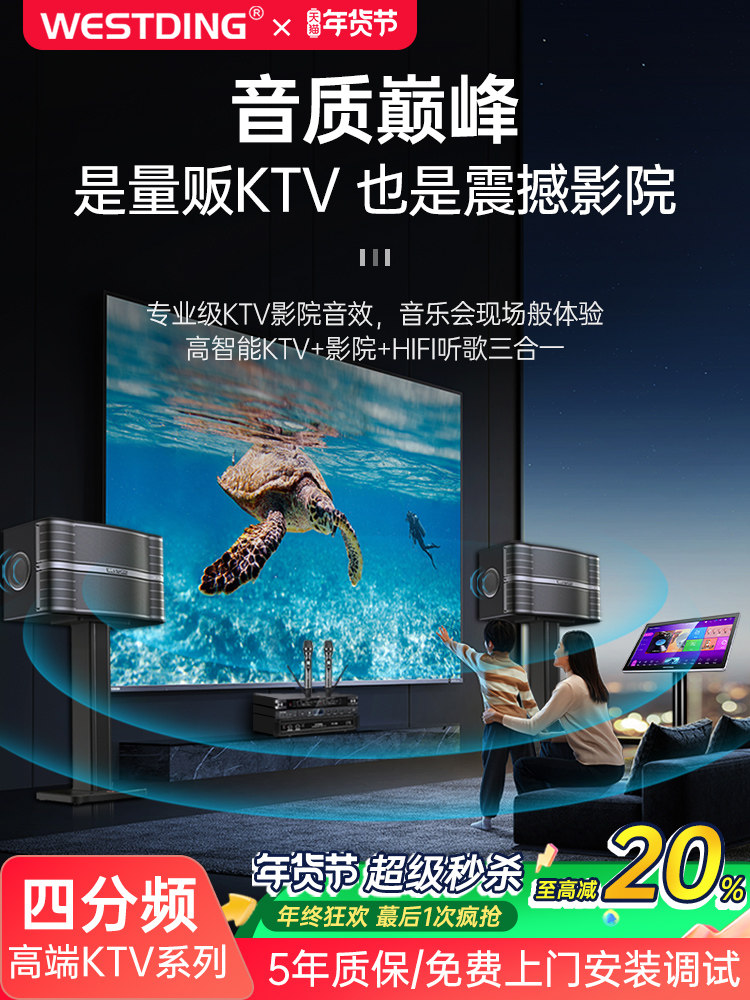 Westin Professional Home Ktv Audio Set Karaoke Machine Singing Complete Set Home Karaoke Theater Speakers