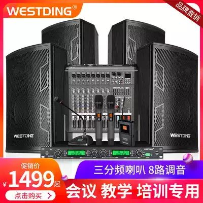 Westin 106 Conference Room Audio Set Full Family ktv Power Amplifier Dance Studio Training Teaching Speech Wall-mounted Speaker Small and Medium Meeting System Equipment