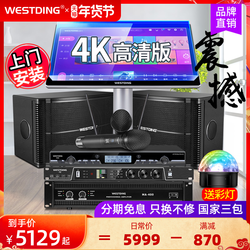 Westin 168 Professional Family KTV Audio Set Full Household Living Room Integrated Jukebox K Song 12 Inch Speaker Karaoke Machine Stage Jukebox Power Amplifier Card Bag Singing Special Equipment