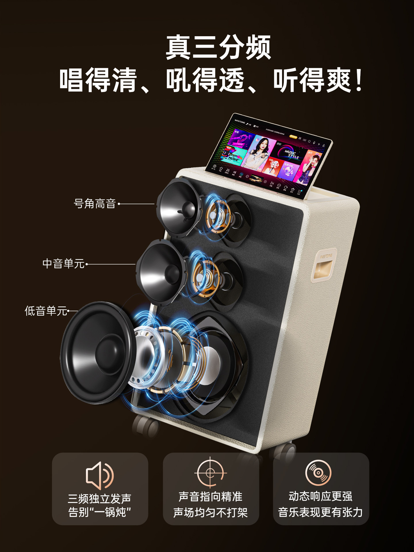 Westin S700 Square Dance Speaker with Display Screen, Home Ktv Speaker Set, Outdoor Karaoke Speaker, Karaoke