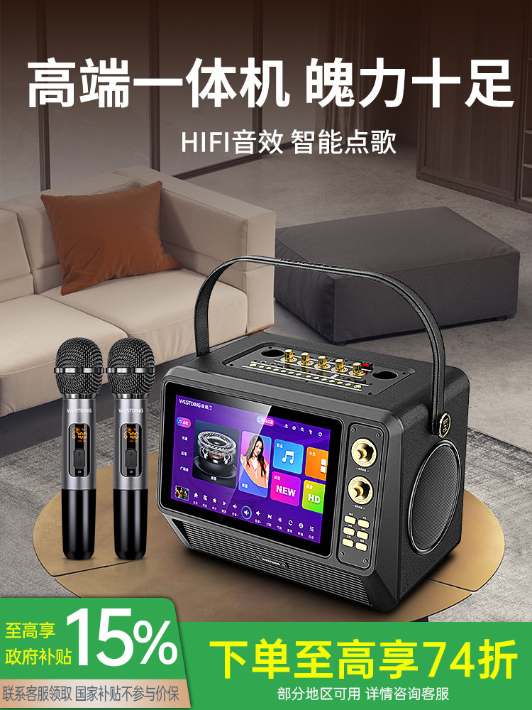 Westin 320 Home Ktv Audio Set, All-In-One Karaoke Machine, Complete Set of Home Karaoke Speaker Equipment
