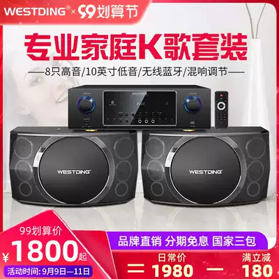 (Official) Westin Family KTV Shot Singer Audio Full Set All Home Internet Singer Speaker Equipment Set