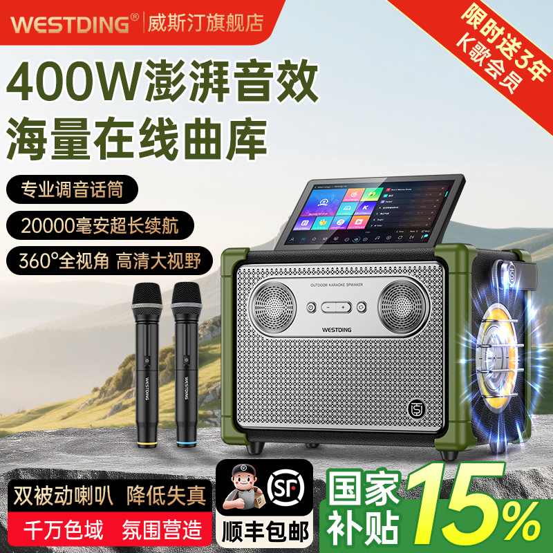 Westin E5 Home Ktv Outdoor Karaoke Audio All-In-One High-End Karaoke Speaker Set for Square Dancing