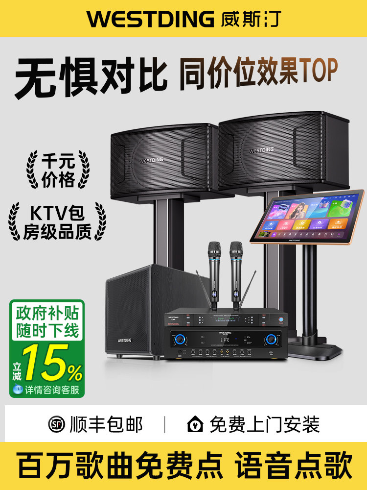 Westin Family Ktv Audio Set Complete Home Karaoke Singing Machine Speaker Karaoke Machine 2026 New Model