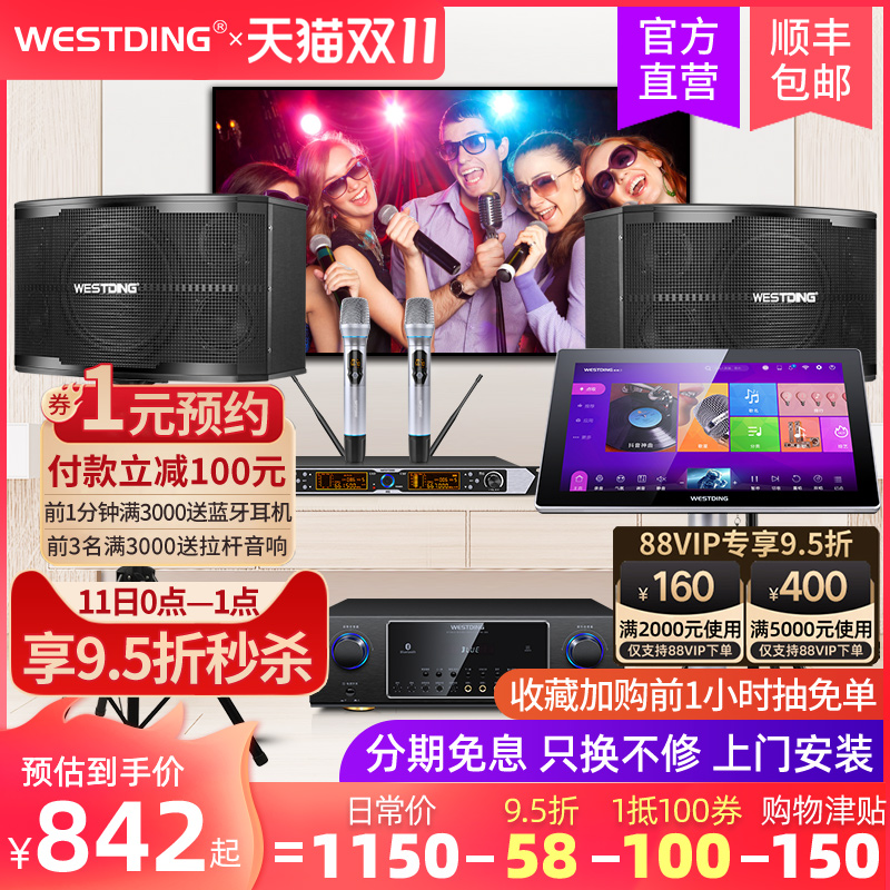 Westin A9 family ktv audio set full set of home living room k Song Song machine touch screen all-in-one professional karaoke singing system speaker power amplifier microphone singing special equipment