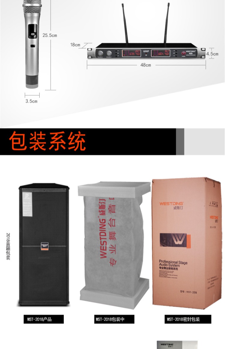 đèn chiếu sân khấu Westin WST-2018 sân khấu lớn chuyên nghiệp âm thanh từ xa đặt đôi 15 inch vũ trường công suất cao hiệu suất đám cưới thanh hifi loa thiết bị hoàn chỉnh đèn pha led 300w
