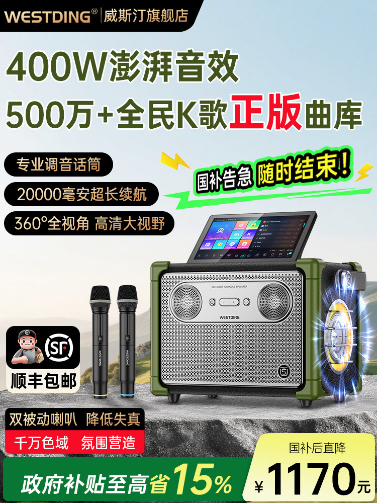 Westin E5 Home Ktv Outdoor Karaoke Audio All-In-One High-End Karaoke Speaker Set for Square Dancing