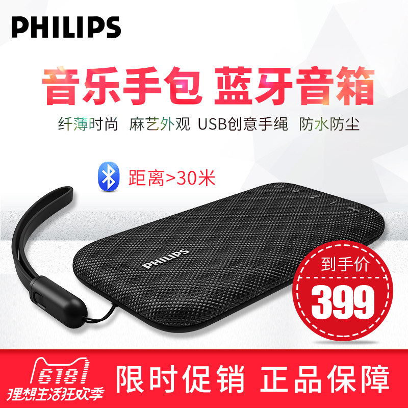 philips bluetooth speaker bt3900