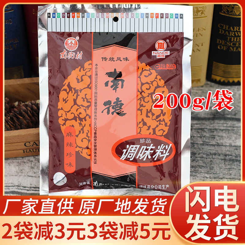 Nande seasonings spicy fresh Henan specials in cold and mixed stir-fried vegetable spices saute powder South powder Powder Marinate 200g bagged 