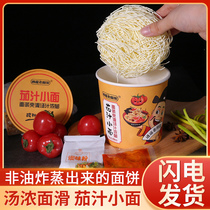Lao Yangjia eggplant juice sour soup noodles Net red noodles non-fried instant noodles immediately soaked instant snack snacks whole box