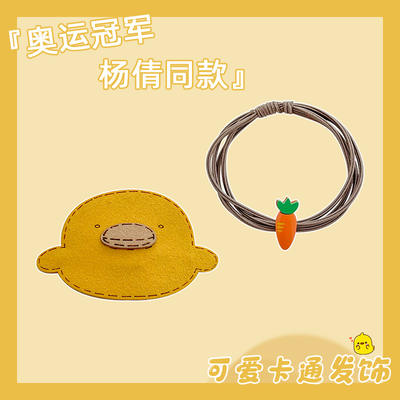 Ten free shipping hairpins of the same style as Yang Qian's, with a fresh and cute carrot clip on the side, are cute hair accessories for young girls