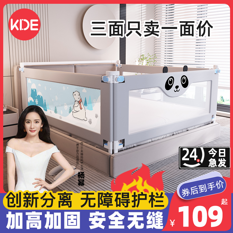 Bed Fence Children's Anti-Fall Guard Rail Baby Bezel Bed Edge Anti-Fall Bed Shield Infant Lift Bed Guard Rail Plus Height-Taobao