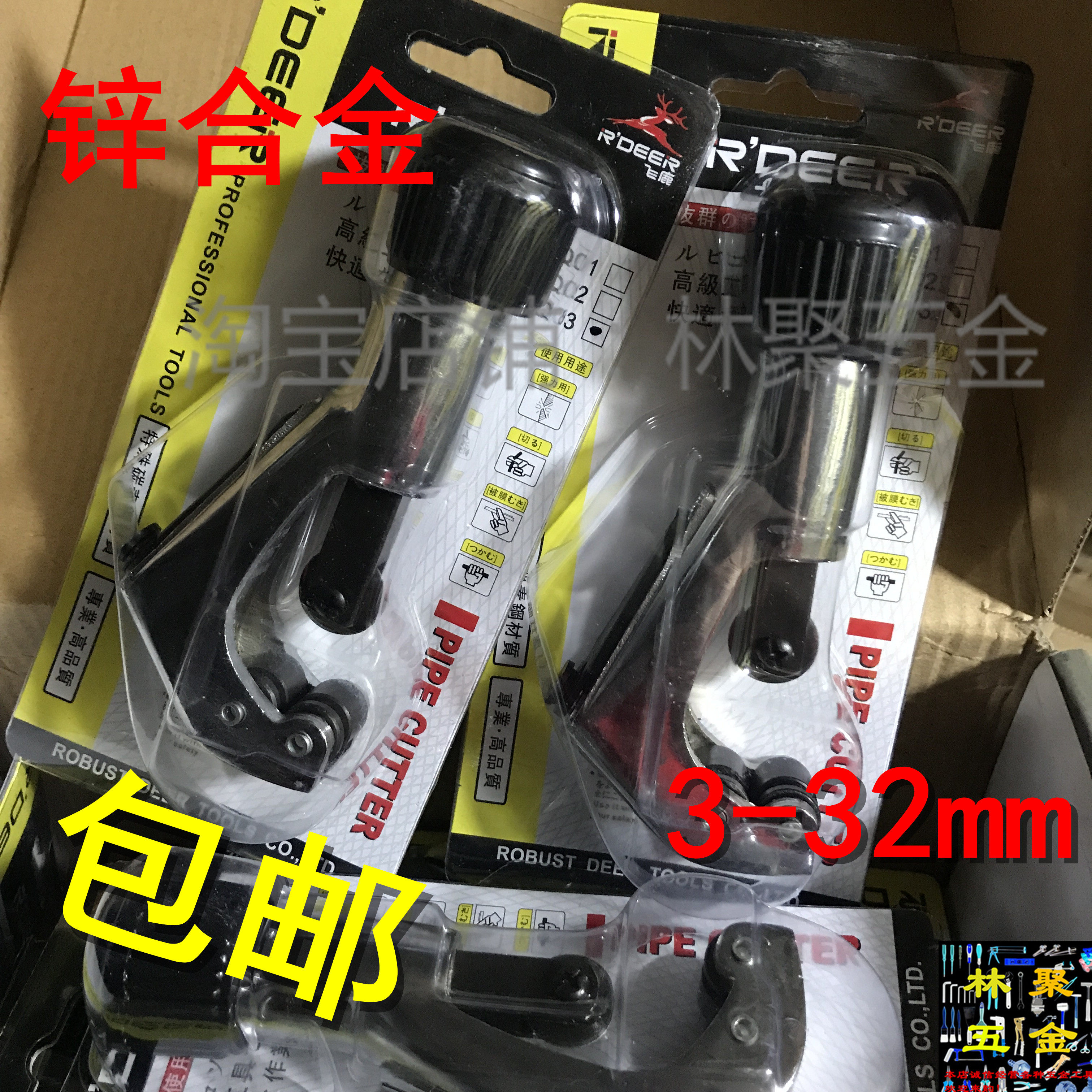 Fast pipe cutter flying deer zinc alloy high quality copper pipe aluminum pipe conduit cutter pipe cutter pipe cutter