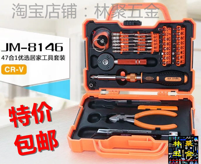 Jiekemei screwdriver Apple precision repair and disassembly tool set furniture set combination JM81398146