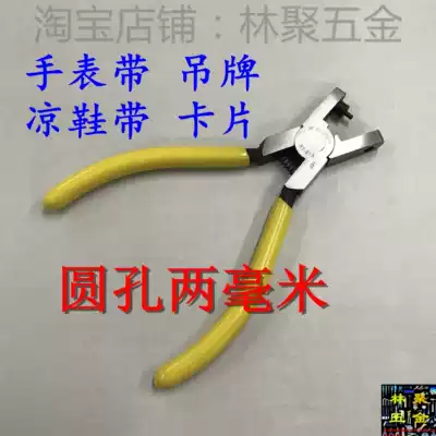 Sandals Puncher Strap Puncher Tag Puncher Puncher Tool Puncher Trouser Belt Puncher