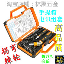 Jekomei Telecom screwdriver sleeve combination tool turning ratchet soft Rod screwdriver sleeve combination set