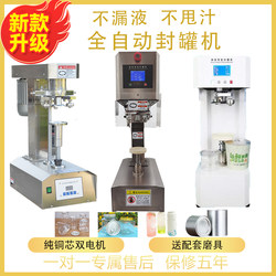 Cans Sealing Machine Easy Pull Cover Automatic Cans Sealing Machine Commercial Tinplate Capping Machine Takeaway Lunch Box Packing Machine