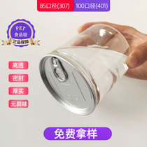 Transparent sealed cans cans food pet plastic cans packaging bottles small seafood snacks storage nuts empty jars