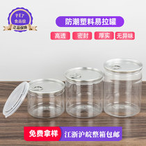Food PET plastic cans empty cans transparent packaging cans with pull caps small seafood sealed cans sealed bottles