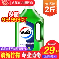 Weili Multi -Purpose Disinfectant 1L лайм -хаус промыл на пол одежды.