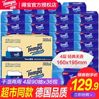 Tempo Demao бумажное полотенце 4 -Семейное семейное семейное платье семейное платье Debao Debao Туалетная бумага полотенец
