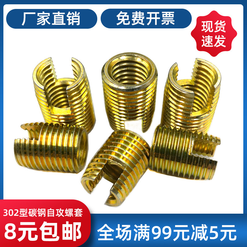 302 slotted carbon steel self-tapping screw sleeve galvanized self-tapping wire sleeve braces M2-M20 inner and outer tooth bushings