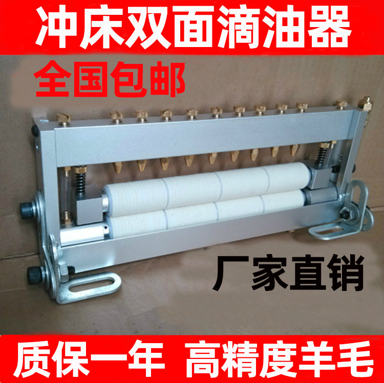 Punch double-sided automatic punch machine adjustable punch material punching machine oil drier