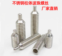 304 stainless steel stigma ball screw positioning touch bead top wire bead M4 M5 M6 M8 M10 M12