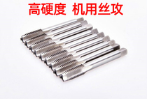 Machine tapping high speed steel tap HSS high hardness tapping M2-M24 high quality tap