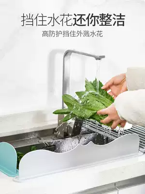 Silicone sink water baffle household sink sink kitchen splash proof water baffle vegetable wash basin waterproof board