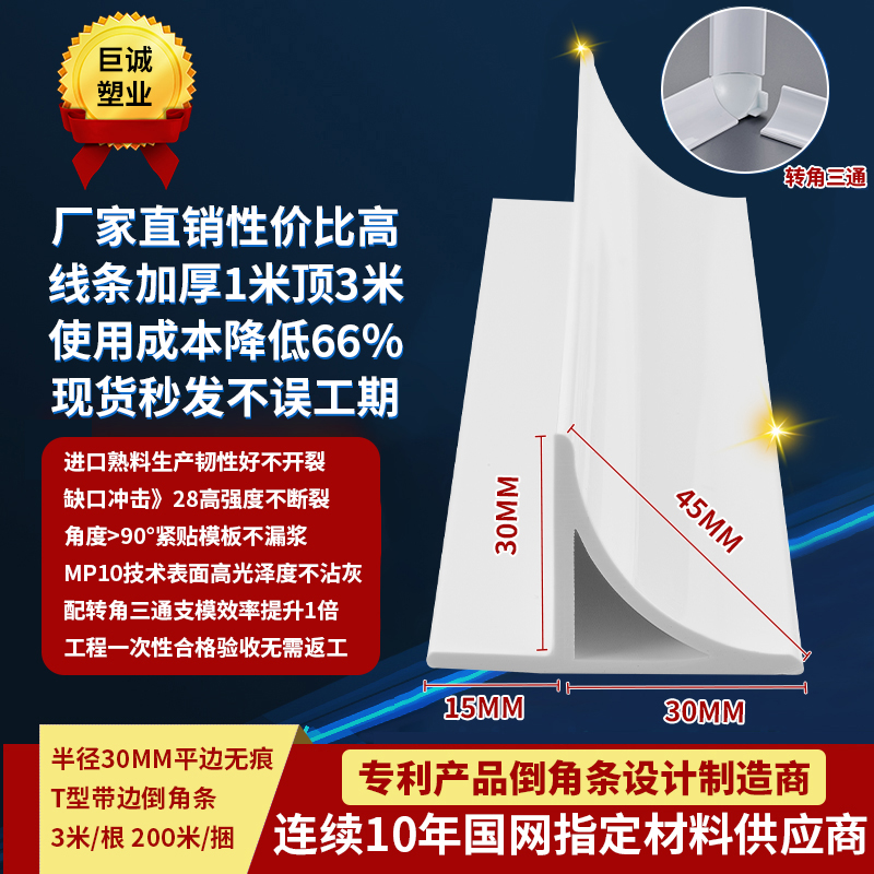 Explosive national grid chamfering line substation chamfering strip radius 30mm chamfering strip thickened concrete chamfering