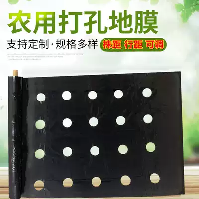Chives perforated plastic film shallot drilling with holes agricultural pe vegetables two-color silver black mulch weeding insulation tape paper