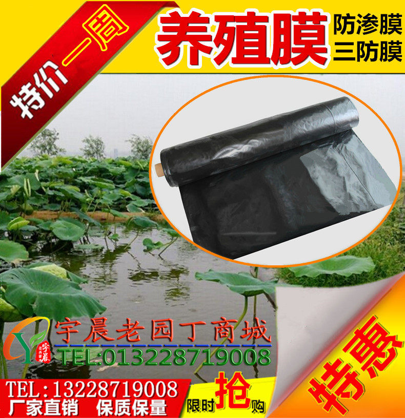 Black and white film fish pond anti-seepage film aquaculture film chicken film edible fungus film plastic cloth greenhouse film extra thick anti-grass film