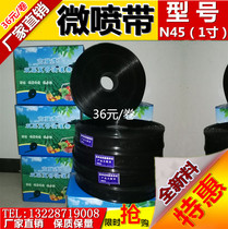 Agricultural water-saving irrigation water pipe 1 inch micro-spray belt drip irrigation belt 2 inch joint drip pipe with water pipe