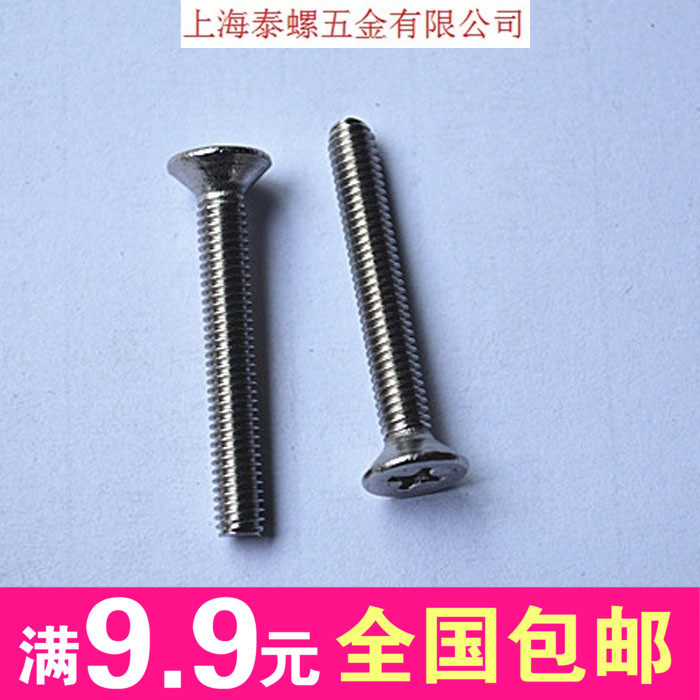 M8 stainless steel SUS304 Countersunk cross flat head screw Flat machine countersunk head bolt mechanical screw GB819
