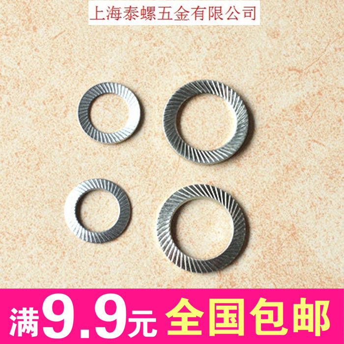M3-M36 Butterfly lock washer Lock washer Double-sided tooth washer Anti-slip gasket DIN9250VS Safety pad