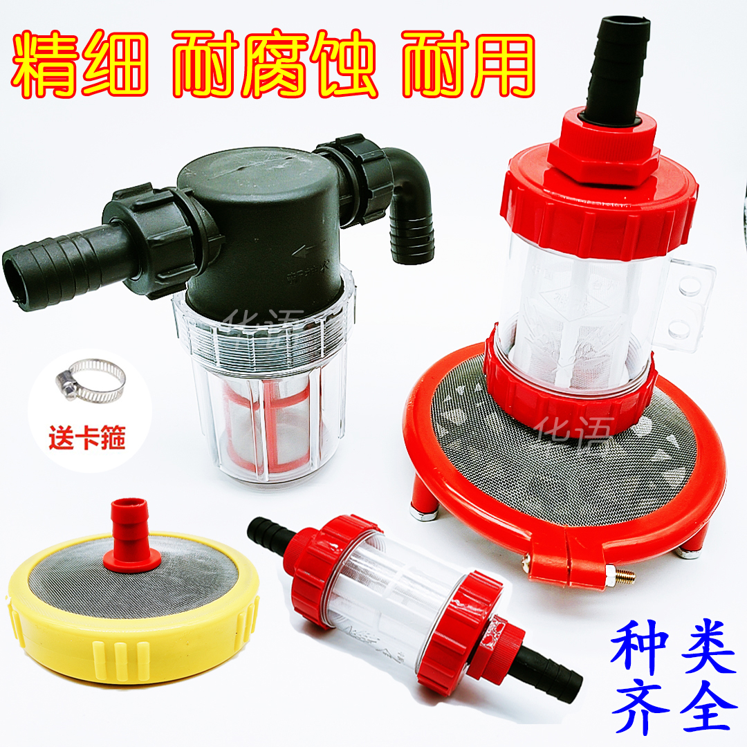 Three-cylinder plunger pump into suction pipe filter screen nebulizer agricultural machinery accessories spray pump base landscaping machine