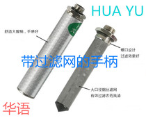 Agricultural spray machine with filter handle spray bar nozzle handle stainless steel spray pump filter handle