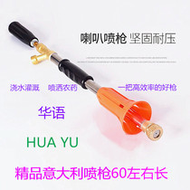 Italian high pressure spray gun agricultural sprayer spray spray spray gun mobile spray machine adjustable spray gun