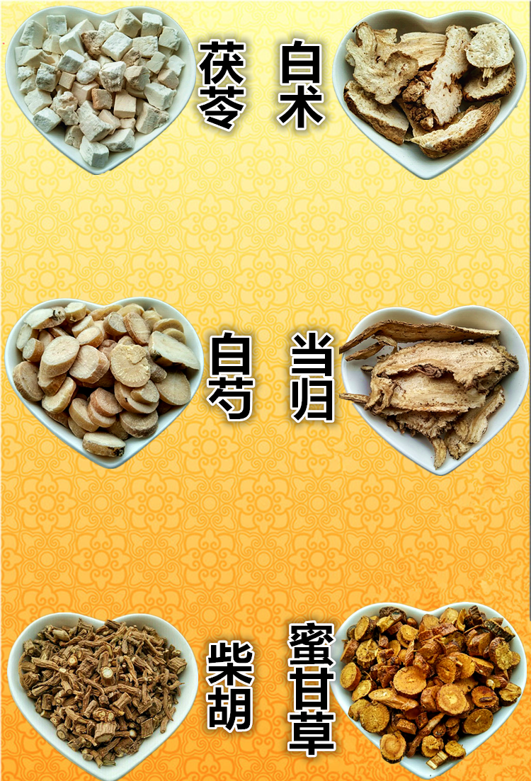 逍遥散,配方,逍遥丸_大山谷图库