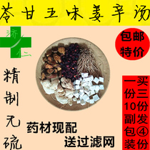 Linggan five-flavor ginger and spicy soup Schisandra poria dried ginger and spicy licorice with warm lung drink