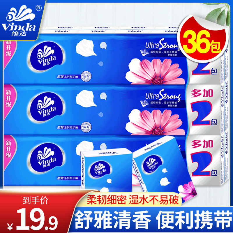 Vader paper handkerchief 4-layer napkin 12 packs x3 small packets of paper towel mini fragrance sanitary facial tissue V0038
