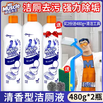 Mr. Wei Meng, toilet cleaner, toilet cleaner, toilet deodorant artifact, odor, automatic fragrance, household