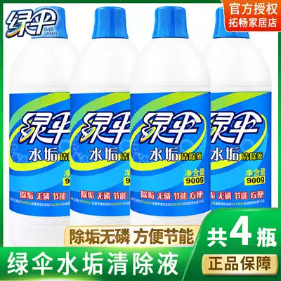 Green umbrella scale scavenger 900g * 4 quick cooking pot drinking machine tea stains oil rust faucet water heater cleaner