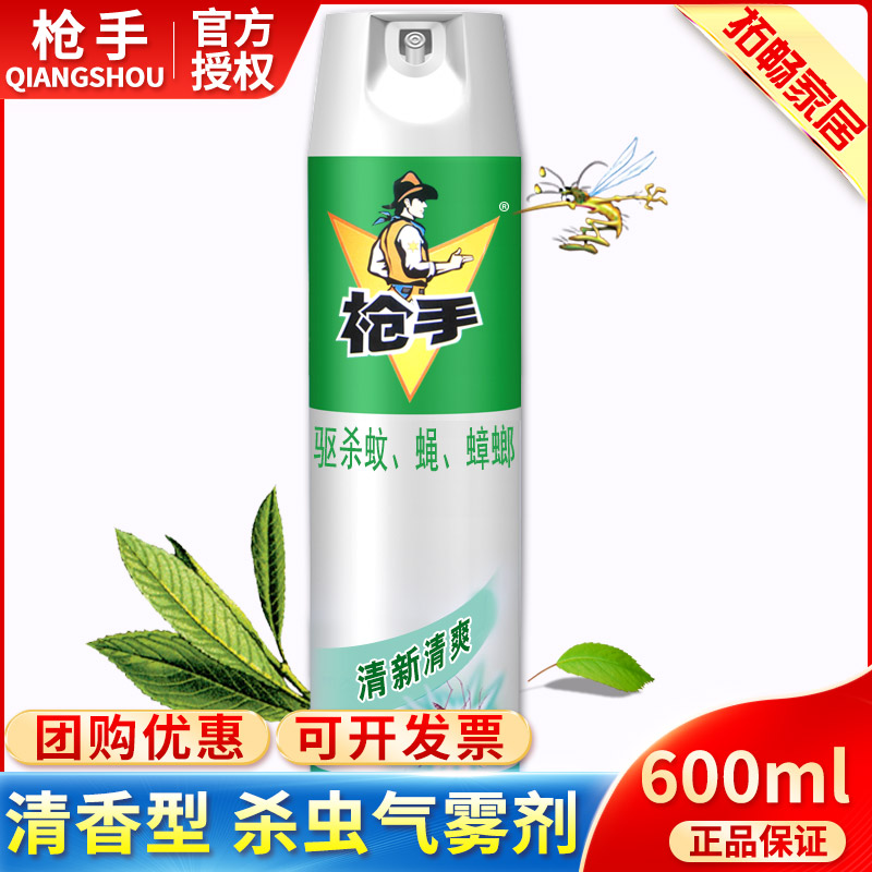 Shooter insecticide 600ml Home Aerosol Clear Aroma Small Knight Kill Mosquito Spray Cockroach Flea Mosquito-killing Drug