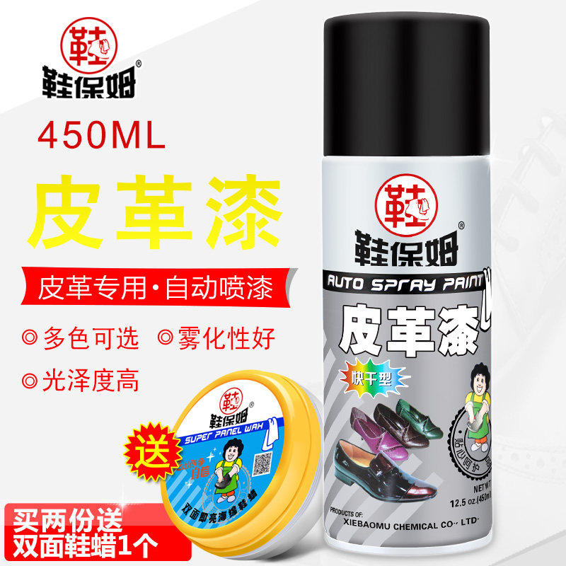 Shoes nanny leather lacquered shoes Automatic spray painting Dyeing repair Upper colour Leather Shoes leather Leather Shoes color Leather Color Refit Refurbishment Maintenance Renovation