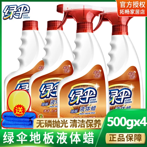 绿伞 Деревянный пол воск 500 г*4 композитный напольный плитка плитка мраморная плитка плитка и полировка по уходу за домом