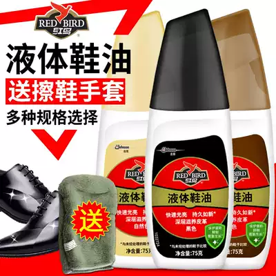 Red bird shoe polish leather shoe polish black Martin boots shoe polish colorless universal non-dirty hand shoe polish lazy shoe polish