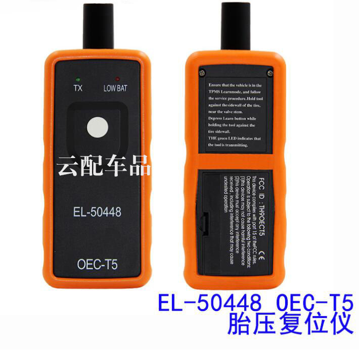 Applicable Buick Chevrolet Cadillac tire pressure matching instrument Tire pressure reset instrument EL-50448 tire pressure learning