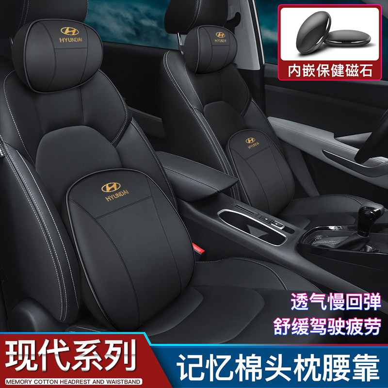 Hyundai car pillow special waist support waist cushion backrest seat waist pillow car memory cotton car waist cushion